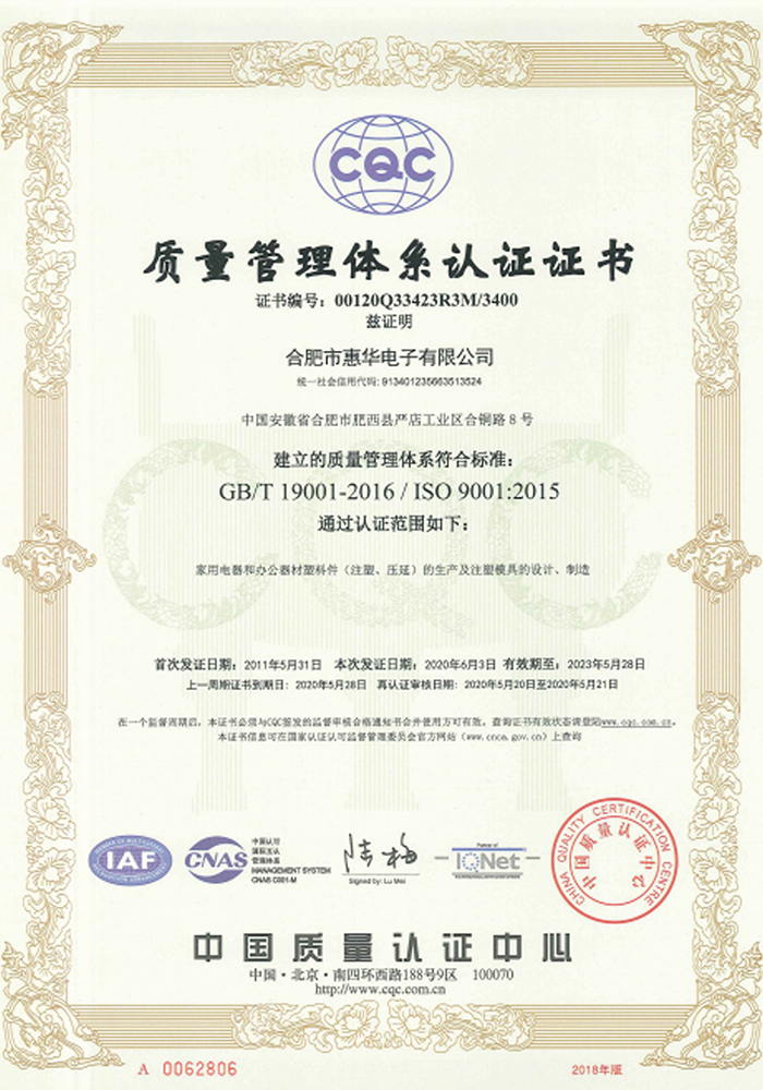 质量管理体系认证证书